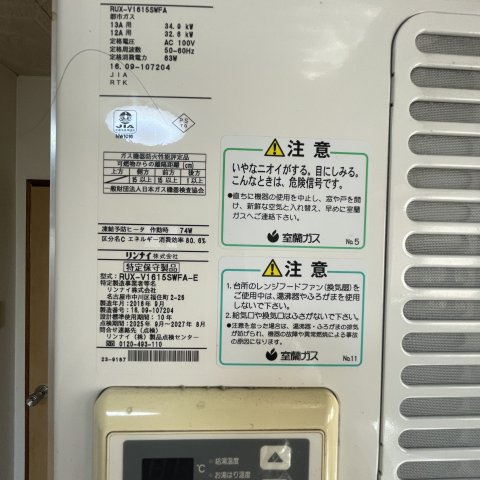 川浪荘の設備