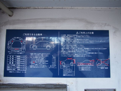 【その他】 | 秀和第２八王子レジデンス立体駐車場