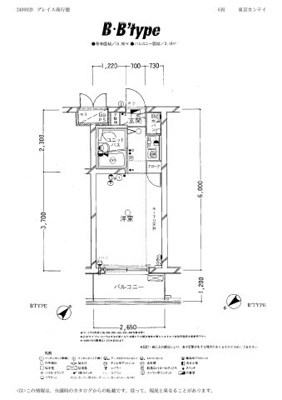 【その他】 | グレイス南行徳