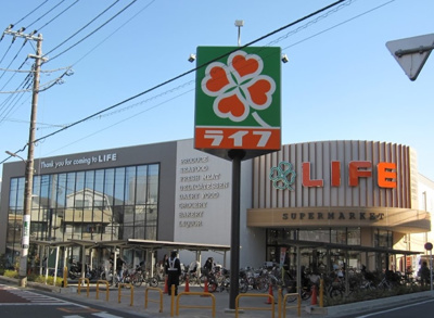 【周辺】 | ルクール氷川台 | ライフ氷川台店まで684ｍ