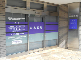 中島医院まで210ｍ