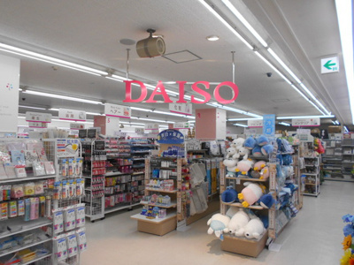 ダイソー 京王ストア代田橋店まで300ｍ