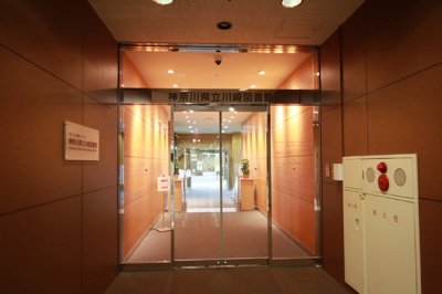 神奈川県立川崎図書館 650m