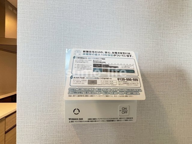 プラウド阪急塚口駅前の設備