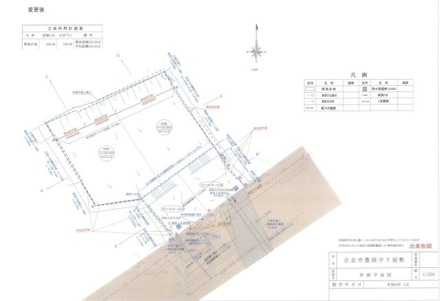 【その他】 | 合志市豊岡（2区画）1号地 | ☆出来形図☆