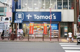 トモズ上板橋北口店まで252m