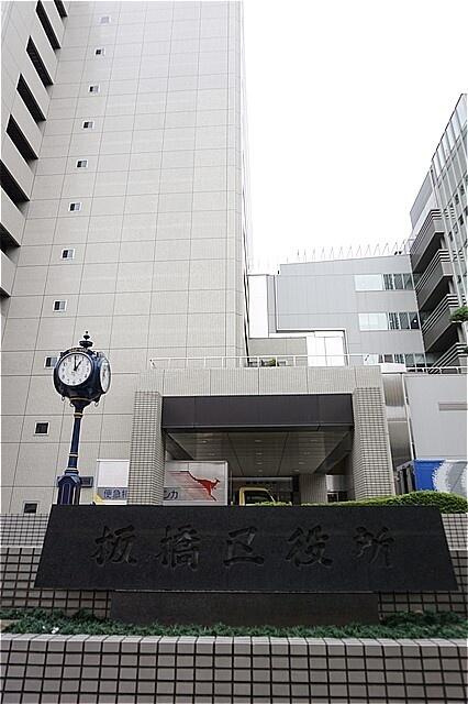 板橋区役所まで3616m