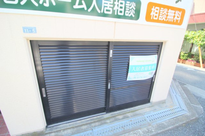 【その他】 | ハイムあいざわ