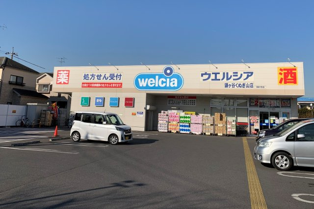 松戸市松飛台新築戸建（第２松飛台）の周辺|ウエルシアまで50ｍ