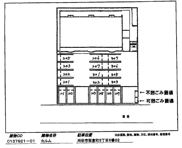 カルム　　刈谷市の賃貸ならクラスホーム刈谷店の駐車場