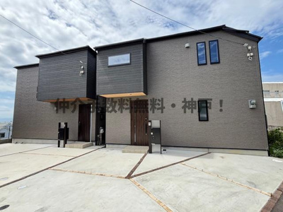 【外観】 | 神戸市垂水区霞ヶ丘3丁目　新築戸建A号地　仲介手数料無料！ | 外観もきれいです