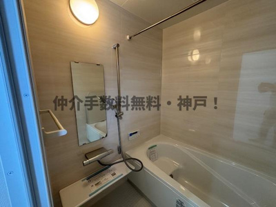 【浴室】 | 神戸市垂水区霞ヶ丘3丁目　新築戸建A号地　仲介手数料無料！ | きれいなお風呂です