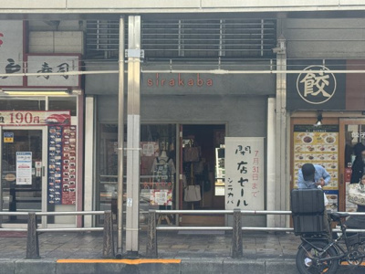 【周辺】 | （仮称）Sハウス