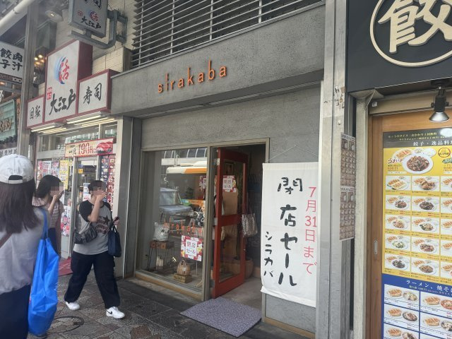 （仮称）Sハウスの外観