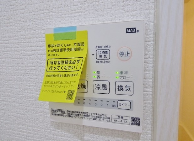 【設備】 | スマートテラスⅦ