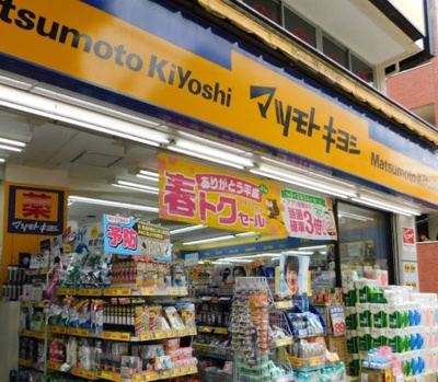 【周辺】 | 白山麻の実ハイツ　14025 | 薬 マツモトキヨシ 白山五丁目店まで685ｍ