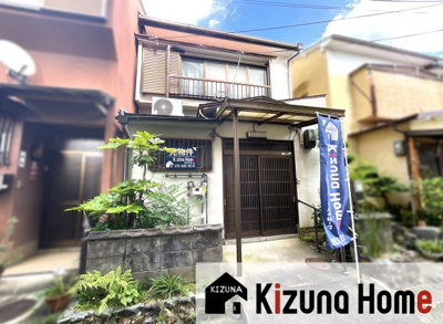 【外観】 | 伏見区石田大山町　中古戸建 | 収益物件としてもおすすめの中古一戸建て（＾◇＾）現地に立っている幟《キズナホーム》のお店です！