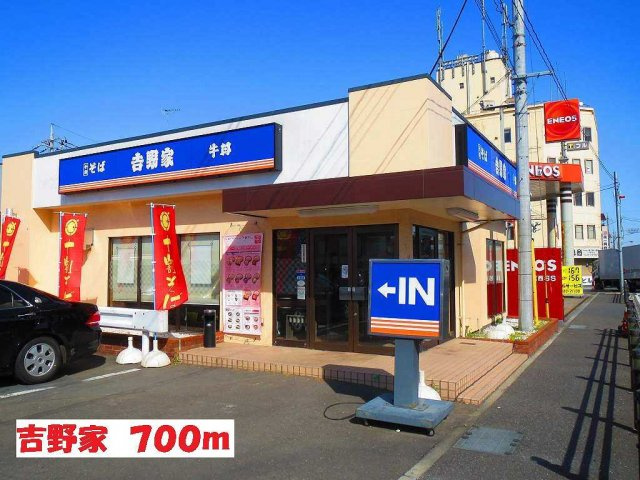 コ－タコ－トＡの周辺|吉野家まで700m
