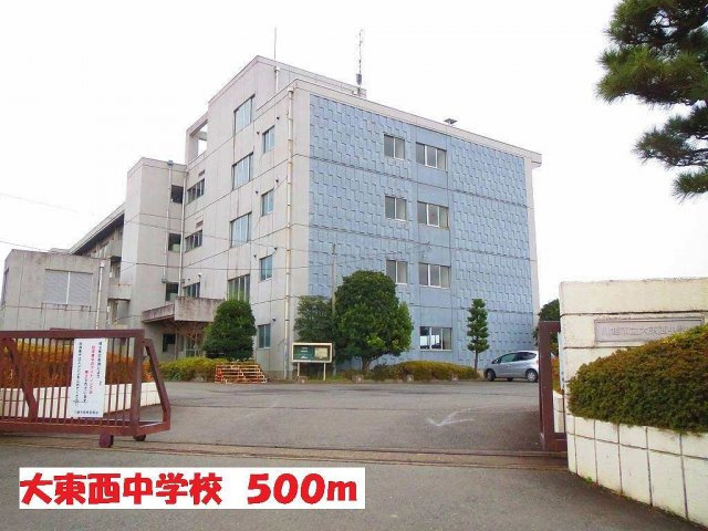 コ－タコ－トＡの周辺|大東西中学校まで500m