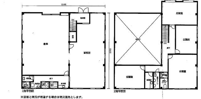 井口藤井倉庫
