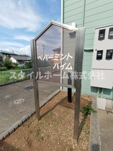 ペパーミントハイムの庭