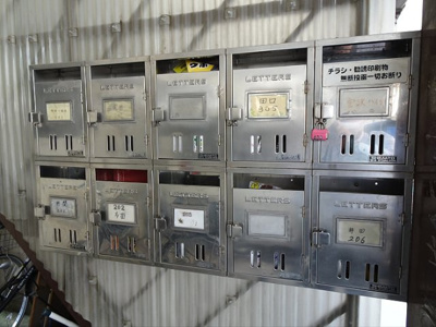 【その他共用部分】 | 宮沢ハイツ