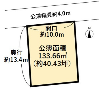 八反町　土地の土地図|約４０坪、長方形の整形地です。