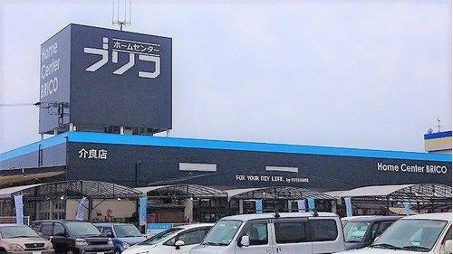 介良乙　土地の周辺|ホームセンターブリコ介良店まで徒歩約５分です。