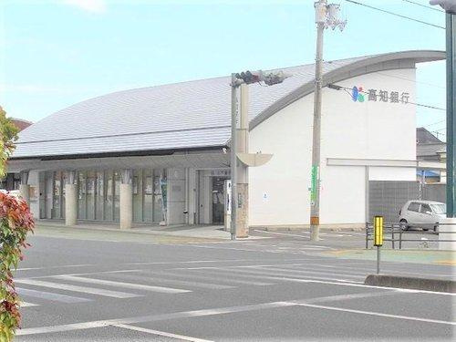 秦南町一丁目　土地の周辺|高知銀行薊野支店まで徒歩約１３分です。