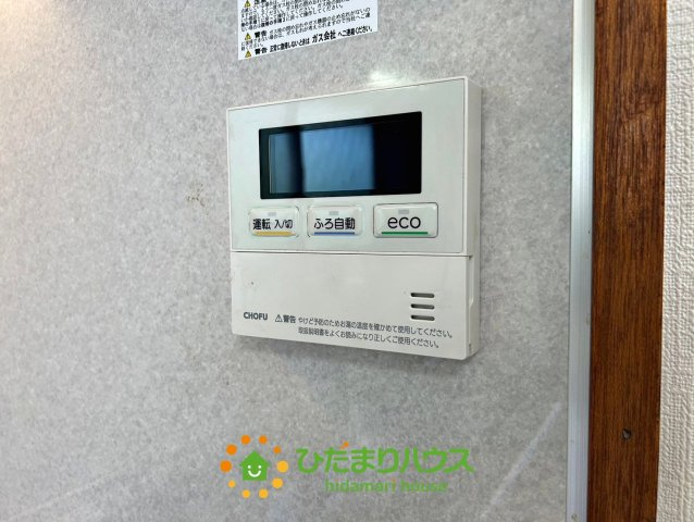 杉戸町倉松4丁目　中古一戸建ての発電・温水設備