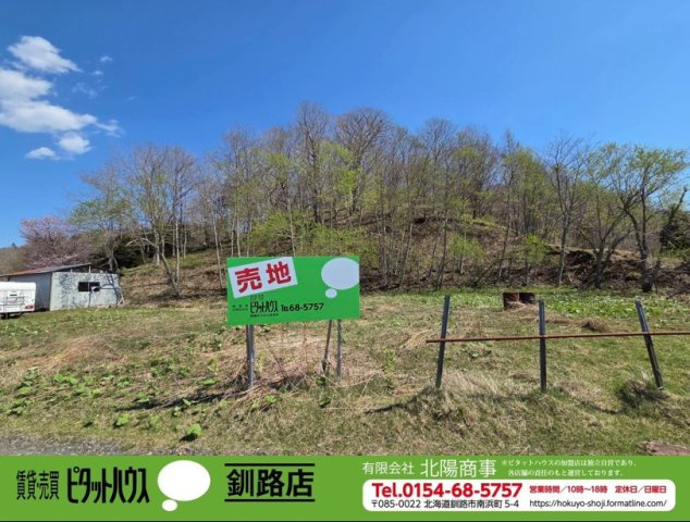 釧路町別保南3丁目10番2外2筆　売土地