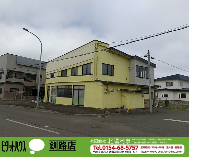 白糠町東1条住宅付き店舗の外観