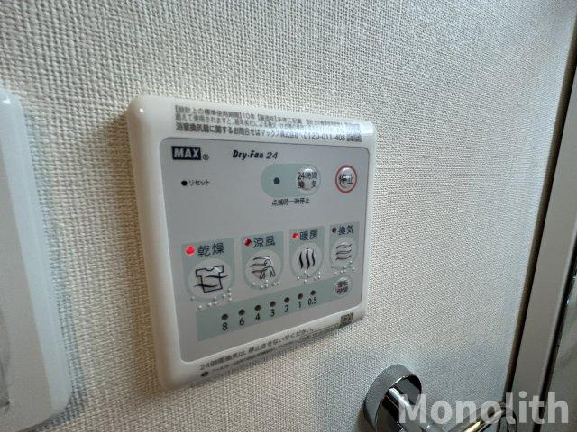 フォルビートジンの設備