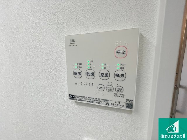 亀岡市千代川町今津　未入居の冷暖房・空調設備|浴室暖房乾燥機リモコン！浴室暖房・衣類乾燥・涼風・浴室換気、お風呂を快適・便利にする機能付き！暮らしに役立つ多彩な機能で一年中活躍します！