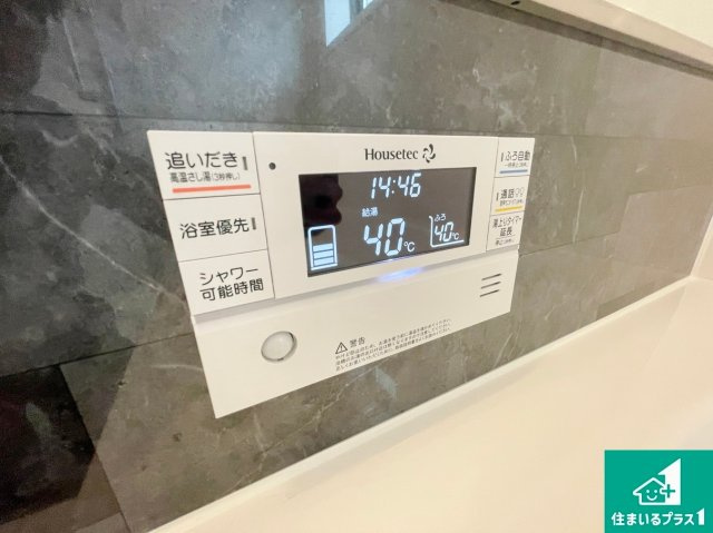 亀岡市千代川町今津　未入居の発電・温水設備|給湯器リモコン（浴室側）省エネタイプの給湯器でお湯はり・追い炊き自由自在！お子様から高齢者の方まで、みんなが操作しやすいボタン配置です。