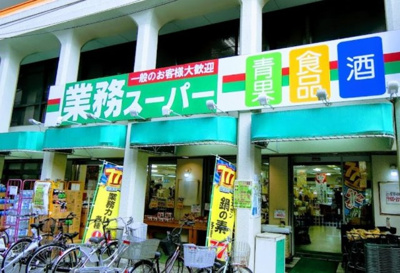 【周辺】 | ラ・ルミエール　 | 業務スーパー 田端店まで385ｍ