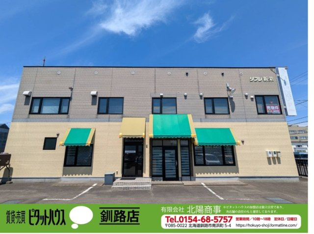 新栄町《1棟》事業用売物件