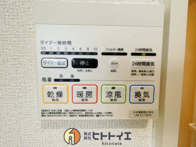 アレイ１１のその他