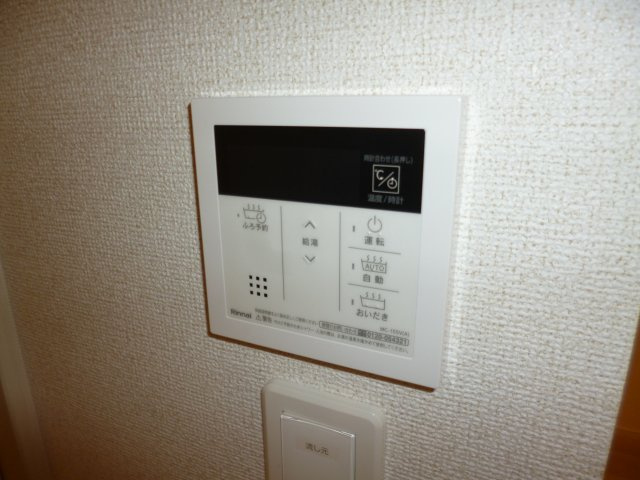 ラフィーネ・ヴィシンの設備|給湯リモコン