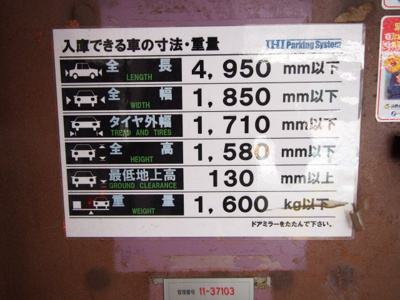 【その他】 | ＡＬＰＳ横浜ビル 機械式立体駐車場