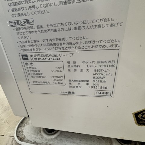 伊達市網代町11-1　2Fの設備