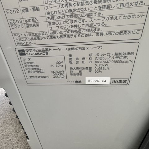 伊達市網代町11-1　2Fの設備