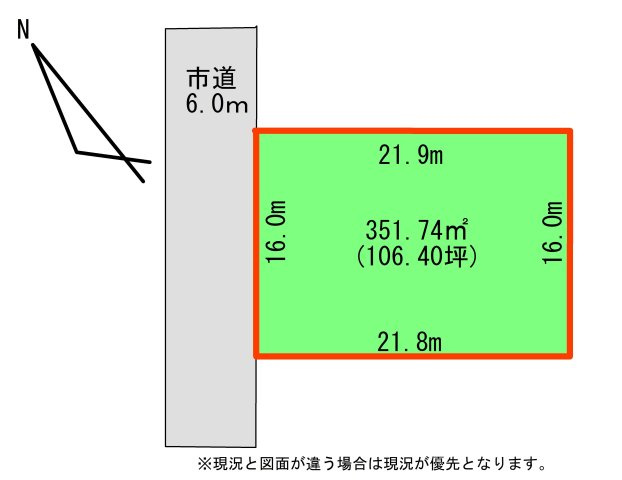 【売地】山形市成沢西1丁目