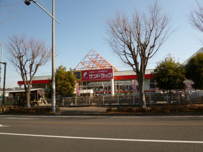 サンドラッグ山手台まで700ｍ