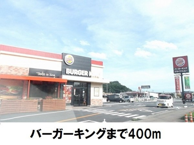 【周辺】 | グラン・フィオーレ | バーガーキングまで400m