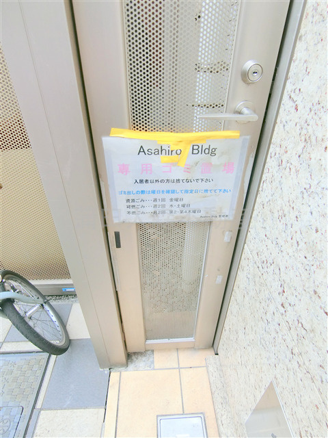Asahiro bldg.のその他共用部分