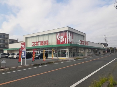 【周辺】 | クレストール市場 | スギ薬局まで550m