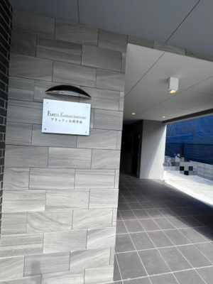 【エントランス】 | フラッティ金閣寺南