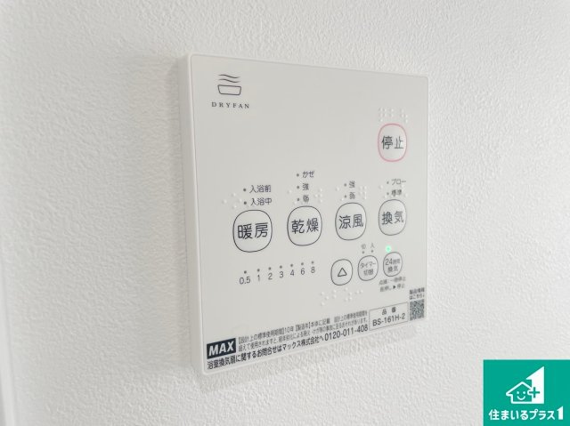 泉佐野市葵町　未入居の冷暖房・空調設備|浴室暖房乾燥機リモコン！浴室暖房・衣類乾燥・涼風・浴室換気、お風呂を快適・便利にする機能付き！暮らしに役立つ多彩な機能で一年中活躍します！
