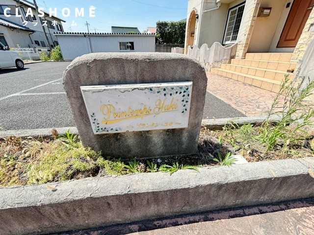 プランタン・ユキBのその他